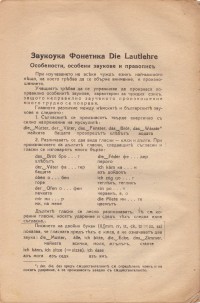 Колекция "Учебници 1878-1944". - снимка 4