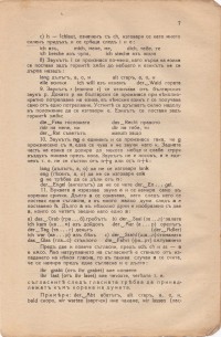Колекция "Учебници 1878-1944". - снимка 6