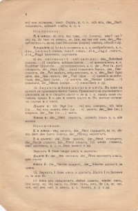Колекция "Учебници 1878-1944". - снимка 7