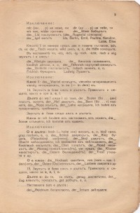 Колекция "Учебници 1878-1944". - снимка 8