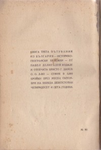 Колекция "Учебници 1878-1944". - снимка 7