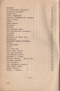Колекция "Учебници 1878-1944". - снимка 9