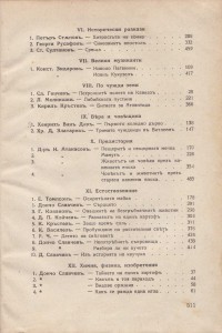 Венец, 1942-1943 г. - снимка 3