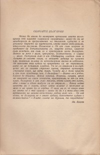 Колекция "Учебници 1878-1944". - снимка 1