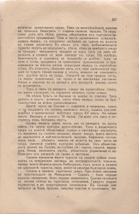 Колекция "Учебници 1878-1944". - снимка 9