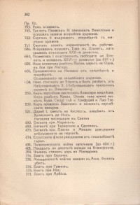 Колекция "Учебници 1878-1944". - снимка 3