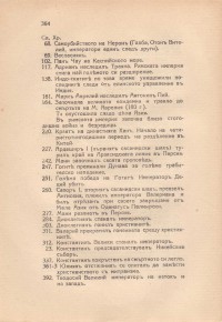Колекция "Учебници 1878-1944". - снимка 5