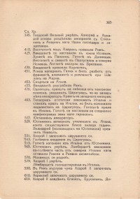Колекция "Учебници 1878-1944". - снимка 6