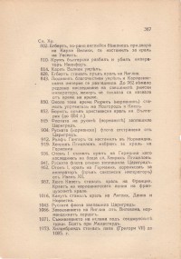 Колекция "Учебници 1878-1944". - снимка 8