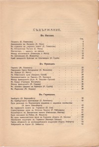 Колекция "Учебници 1878-1944". - снимка 1