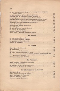 Колекция "Учебници 1878-1944". - снимка 2