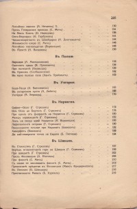 Колекция "Учебници 1878-1944". - снимка 3