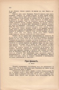 Колекция "Учебници 1878-1944". - снимка 5