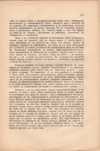Колекция "Учебници 1878-1944". - снимка 6