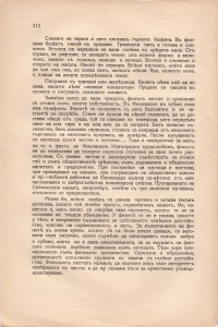 Колекция "Учебници 1878-1944". - снимка 7