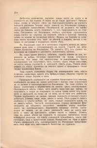 Колекция "Учебници 1878-1944". - снимка 9