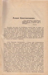 Колекция "Учебници 1878-1944". - снимка 1