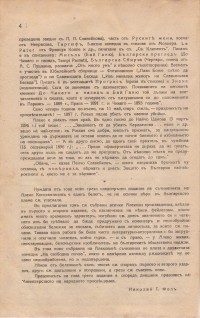 Колекция "Учебници 1878-1944". - снимка 2