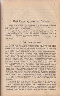 Колекция "Учебници 1878-1944". - снимка 4
