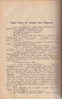 Колекция "Учебници 1878-1944". - снимка 5