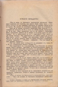 Колекция "Учебници 1878-1944". - снимка 7