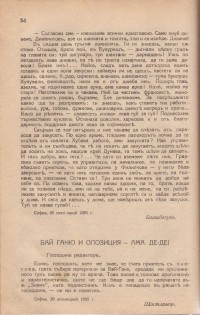 Колекция "Учебници 1878-1944". - снимка 9