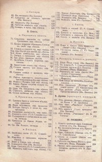 Христоматия с теоретични бележки, 1934 г. - снимка 2
