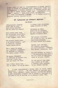 Христоматия с теоретични бележки, 1934 г. - снимка 3