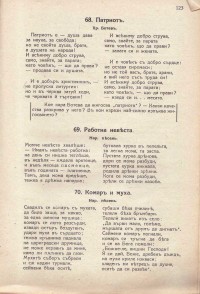 Христоматия с теоретични бележки, 1934 г. - снимка 4