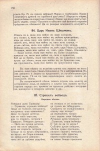 Христоматия с теоретични бележки, 1934 г. - снимка 5