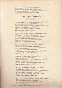 Христоматия с теоретични бележки, 1934 г. - снимка 6