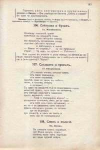 Христоматия с теоретични бележки, 1934 г. - снимка 7