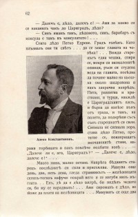 Христоматия за трети клас, 1910 г. - снимка 8
