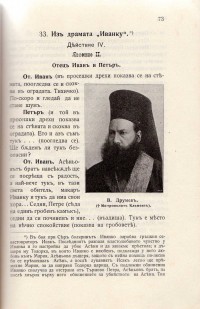 Христоматия за трети клас, 1910 г. - снимка 9
