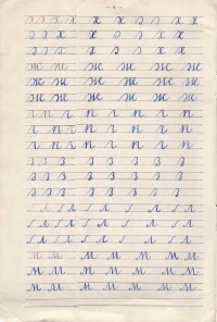 ''Книжки за отвесно писане'', 1909 г. - снимка 5