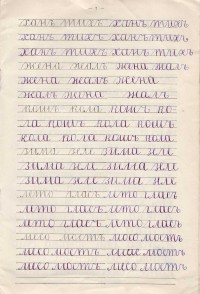''Книжки за отвесно писане'', 1909 г. - снимка 6