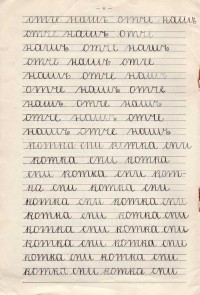''Книжки за отвесно писане'', 1909 г. - снимка 8
