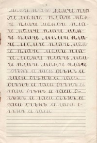 ''Книжки за отвесно писане'', 1909 г. - снимка 9