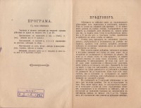 Ръководство за учителя по смятане, 1898 г. - снимка 1