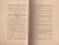 Ръководство за учителя по смятане, 1898 г. - снимка 4