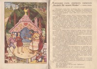 Немски език за нашите деца, 1939 г. - снимка 7