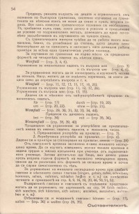Немски език за нашите деца, 1939 г. - снимка 8