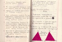 Тетрадка по геометрия, 1934/36 г. - снимка 4