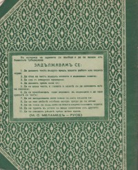 Тетрадка по геометрия, 1934/36 г. - снимка 6