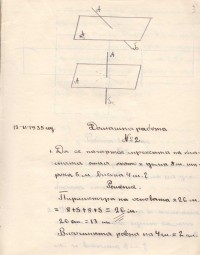 Тетрадка по геометрия, 1934/36 г. - снимка 7