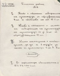 Тетрадка по геометрия, 1934/36 г. - снимка 9