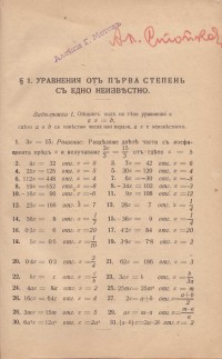 Сборник от задачи по математика. - снимка 3