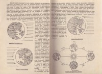Четива по обща география на Азия, 1940 г. - снимка 2