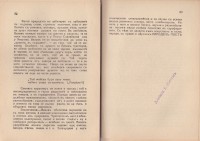 Литературни разбори, помагало за учениците от VIII клас. - снимка 1