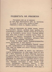 Литературни разбори, помагало за учениците от VIII клас. - снимка 2